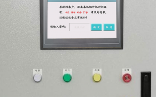 KF94口罩机系统被锁死了怎么解锁