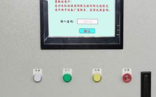 全自动制砖机维护密码