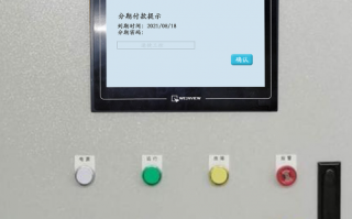 PCB自动打孔机被厂家锁了法律程序