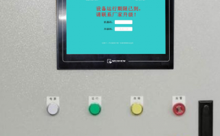 EPP全自动预压料控制系统解密多少钱