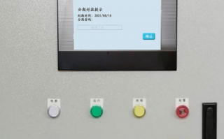 立式包装机系统锁了