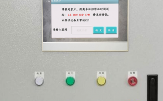 木工机械被锁死