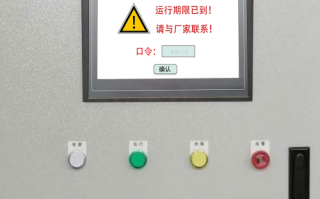 工程站180被厂家远程锁住