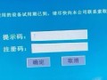 线路板自动套孔机被厂家远程锁住