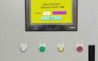 自动冲孔机密码忘了怎么破解