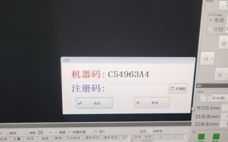 自动裱纸机突然停止工作