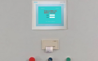 显影机被厂家锁机