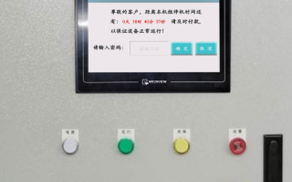 退膜生产线显示密码保护