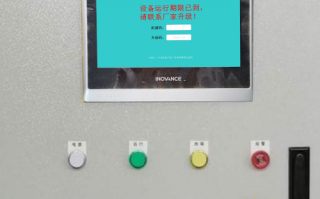 铝基板自动套孔机被锁死