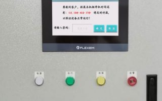 模切机突然停了