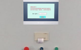 混凝土240楼被厂家锁定怎么破解