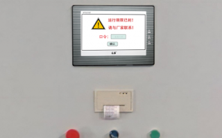 显影机突然停机