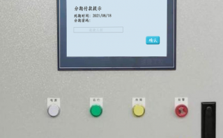 自动覆膜机突然停机