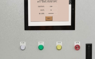 除雾设备被锁死