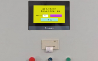 铝基板自动冲孔机显示密码保护