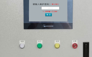 模切机维护密码