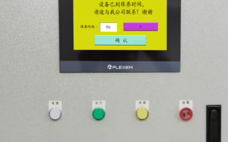 喷塑生产线被锁了