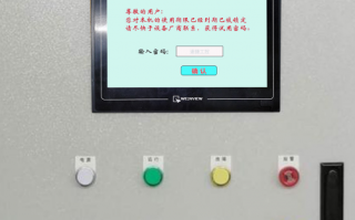 给水设备维护密码