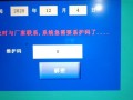 N95口罩机触摸屏密码忘记怎么输入