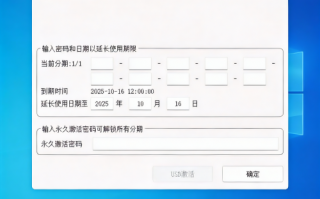 数控六面钻授权密码忘了怎么办