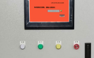 输送设备系统锁死了