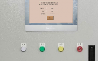 涂装设备密码忘记