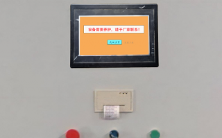 脱硫设备系统锁了