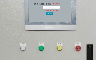 水冷螺杆机密码忘了，怎么找回