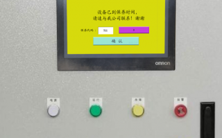 水管锅炉突然停了