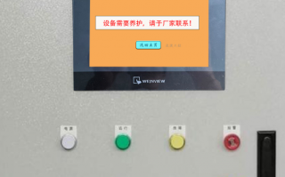 工业机器人被厂家锁是否违法