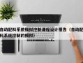 自动配料系统模拟控制课程设计报告（自动配料系统控制的模拟）