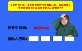 喷胶撒粉复合机触摸屏密码忘记怎么输入