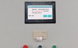 喷塑生产线解锁费用