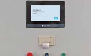 数控开料机被锁了怎么解除