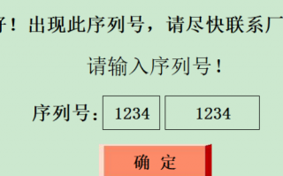 窑炉显示密码保护