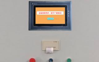 药品包装设备被锁怎么办