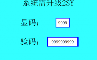 纸盒成型机系统锁了