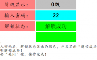 机器上的PLCplc被锁了