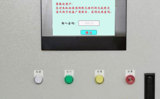 冻库被厂家远程锁住