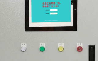 除油设备密码忘记