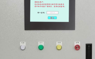 折盒机突然停了