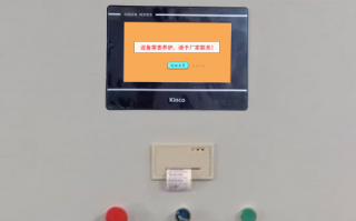 减计量稳定土设备被厂家远程锁住不能开机