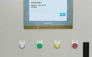 纸加工机械被厂家锁机