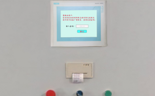 喷粉流水线被锁了怎么解除