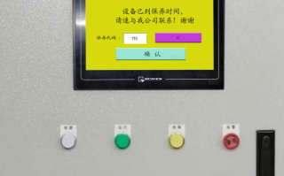 自动化涂装线显示密码错误