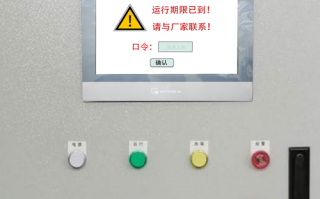 拼板机被厂家远程控制可以解除吗