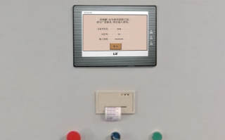 水管锅炉显示密码保护