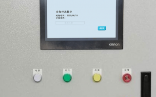 华中系统被厂家远程锁住不能开机