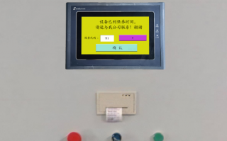 铸造机床系统锁了