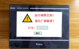 电池组装线plc被锁了